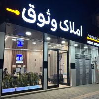 اجاره-واحد-مسکونی-خیابان-معلم