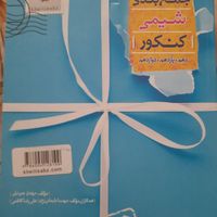 کتاب های شیمی (کمک درسی+کنکور)|کتاب و مجله آموزشی|تهران, حکیمیه|دیوار