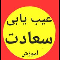 آموزش عیب یابی کابل بادستگاه.توسط مهندس نیروگاه|خدمات آموزشی|ارومیه, |دیوار