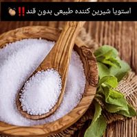 نهال گیاه استویا|گل و گیاه طبیعی|تهران, آبشار تهران|دیوار