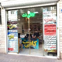 کافی نت و تعمیرات کامپیوتر مِهر|خدمات رایانه‌ای و موبایل|تهران, تهران‌سر|دیوار