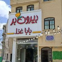 مغازه-130-متری-شهرک-گلستان-مناسب-مشاغل