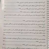 کتابهای حقوقی ، قوانین خاص|کتاب و مجله آموزشی|تهران, افسریه|دیوار