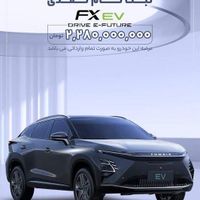 فونیکس اف ایکس تمام برقی ،FX EV|خودرو سواری و وانت|تهران, درب دوم|دیوار