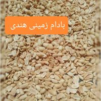 بادام زمینی کره گیری عمده|عمده‌فروشی|تهران, مولوی|دیوار