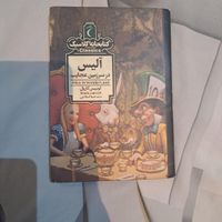 کتاب آلیس در سرزمین عجایب کلاسیک|کتاب و مجله آموزشی|تهران, خانی‌آباد نو|دیوار