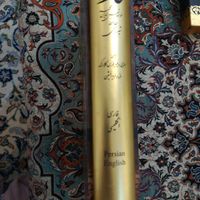 دیوان حافظ ، فارسی انگلیسی|کتاب و مجله ادبی|تهران, ارم|دیوار