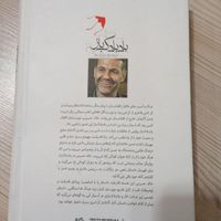 کتاب معروف بادبادک باز نو|کتاب و مجله ادبی|تهران, پونک|دیوار