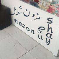 دکور مغازه مناسب سالن دارها|فروشگاه و مغازه|مشهد, محله سرافرازان|دیوار