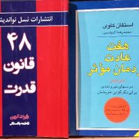 کتاب های رمان و روانشناسی|کتاب و مجله ادبی|تهران, پیروزی|دیوار