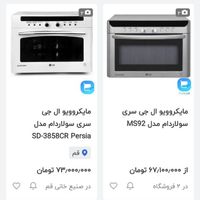 سولار ال جی اصل کره|اجاق گاز و لوازم برقی پخت‌وپز|قم, بنیاد|دیوار