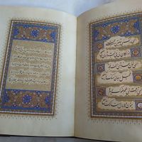 مناجات منظوم منسوب امام علی|کتاب و مجله مذهبی|تهران, اوقاف|دیوار