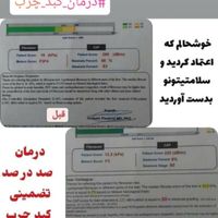 بهبود دیابت، قند خون زیر 100 غیرممکن نیست.|خدمات آرایشگری و زیبایی|تهران, زعفرانیه|دیوار