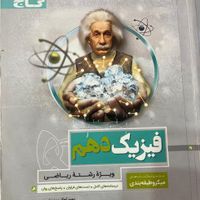 تمام کتابها سالم و در حد نو میباشد|لوازم التحریر|تهران, استاد معین|دیوار