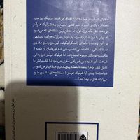 کتاب و رمان‌های فانتزی و تخیلی|کتاب و مجله آموزشی|تهران, ستارخان|دیوار