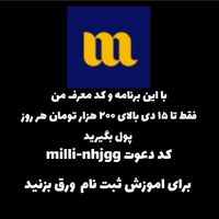 با این برنامه بالای ۲ میلیون درامد داشته باش|کارت هدیه و تخفیف|تهران, آبشار|دیوار