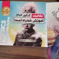 پک کامل جزوات استاد قضاتی ۱۴۰۴|کتاب و مجله آموزشی|تهران, فلاح|دیوار