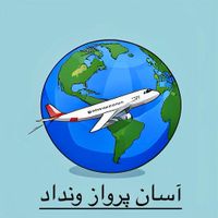 ویزا توریستی کانادا تضمینی|تور و چارتر|تهران, استاد معین|دیوار