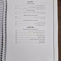 کتاب جامع مسیر معلمی آزمون استخدامی آموزش و پرورش|کتاب و مجله آموزشی|تهران, نواب|دیوار