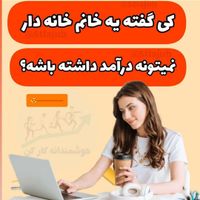 بله|استخدام بازاریابی و فروش|تهران, تجریش|دیوار