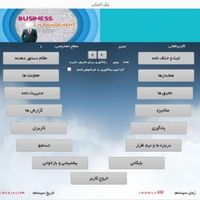 نمایندگی فروش نرم افزار اداری و حسابداری|قطعات و لوازم جانبی رایانه|تهران, آرژانتین|دیوار