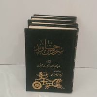 سرزمین جاوید ، وجدان زنو ، دایی من بنژامن|کتاب و مجله ادبی|تهران, آجودانیه|دیوار