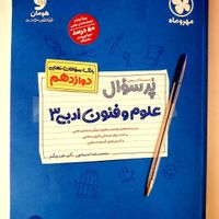 کتاب تست جامع علوم و فنون خیلی سبز و سه سطح قلمچی|کتاب و مجله آموزشی|تهران, فاطمی|دیوار