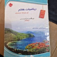 کتاب کمک درسی آی کیو و ای کیو هفتم|کتاب و مجله آموزشی|تهران, زهتابی|دیوار