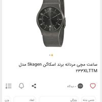 ساعت مچی تیتانیوم|ساعت|تهران, بهاران|دیوار