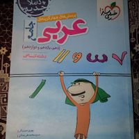 کتاب تست علوم انسانی کاملا نو و بدون حل کردن|کتاب و مجله آموزشی|تهران, بهاران|دیوار