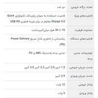 پاور بانک پرووان ۲۰۰۰۰ باگارانتی ۶ ماهه لیبل خورده|لوازم جانبی موبایل و تبلت|تهران, جردن|دیوار