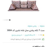 شاه نشین درحد نو|پشتی|تهران, جیحون|دیوار