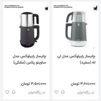 چای ساز رابیلوکس&|سماور، چای‌ساز، قهوه‌ساز|تهران, ابوذر (منطقه ۱۵)|دیوار