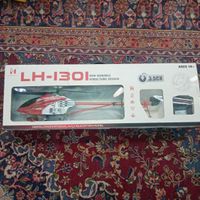 هلیکوپتر  LH1301  یک متری ضد ضربه|اسباب‌‌بازی|مشهد, آیت الله عبادی|دیوار