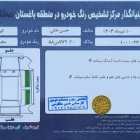 ریگان کوپا فلگ شیپ، مدل ۱۳۹۷|خودرو سواری و وانت|تهران, شهران جنوبی|دیوار