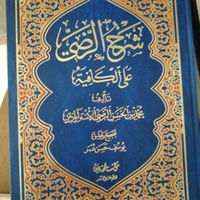 میزان الحکمه و کلی کتب درسی و ....|کتاب و مجله آموزشی|قم, پردیسان|دیوار