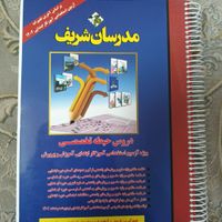 کتاب آموزگار ابتدایی آموزش و پرورش|کتاب و مجله آموزشی|مشهد, حرم مطهر|دیوار