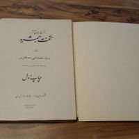 تاریخی شرح اجمالی تخت جمشید|کتاب و مجله تاریخی|تهران, آجودانیه|دیوار