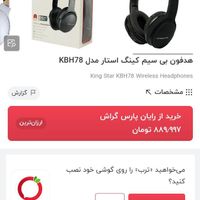 هدفون آکبند کینگ استار KBH78|پخش‌کننده همراه|تهران, سازمان برنامه|دیوار