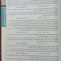 فارسی سیر تا پیاز دوازدهم|کتاب و مجله آموزشی|تهران, شوش|دیوار