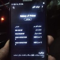 گوشی سامسونگ  گلکسی j7 prime|موبایل|تهران, آشتیانی|دیوار