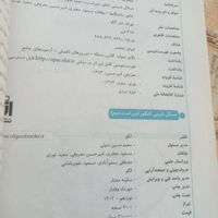 کتاب مسائل شیمی کنکور|کتاب و مجله آموزشی|تهران, نیرو هوایی|دیوار