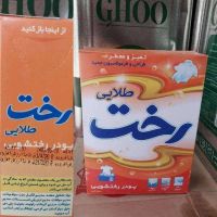 پودر دستی رخت پودر دستی برف پودر دستی دی پاک|عمده‌فروشی|تهران, گمرک|دیوار