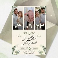 کارت عروسی و کارت ترحیم دیجیتال فقط ۹۹ هزار|خدمات رایانه‌ای و موبایل|تهران, آبشار تهران|دیوار