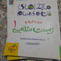 خیلی سبز سال دهم|کتاب و مجله آموزشی|تهران, فلاح|دیوار