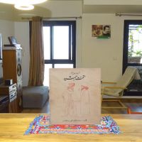 تاریخی شرح اجمالی تخت جمشید|کتاب و مجله تاریخی|تهران, آجودانیه|دیوار