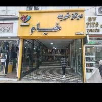 فروش-12متر-مغازه-لوکس-در-پاساژ-خیام