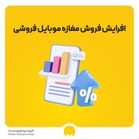 نرم افزار حسابداری -موبایل فروشی و تعمیر موبایل|خدمات مالی، حسابداری، بیمه|تهران, آبشار|دیوار