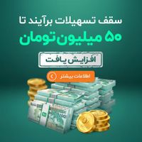 وام اولتو یک میلیون سریع بگیر همین الان|کارت هدیه و تخفیف|تهران, آبشار|دیوار