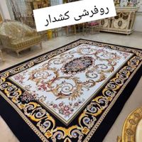 تولیدی‌ روفرشی کشدار ارسال از تهران به سراسرکشور|روفرشی|تهران, افسریه|دیوار